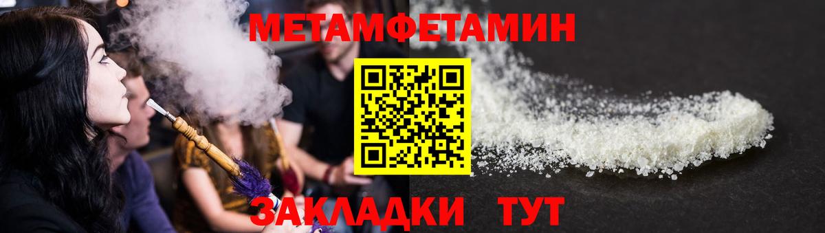Амфетамин Premium Надым