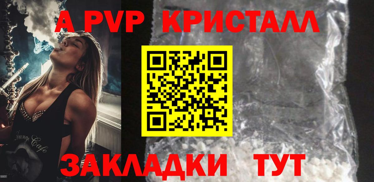 Надым  A PVP  Вход с VPN  Alpha-PVP VHQ 