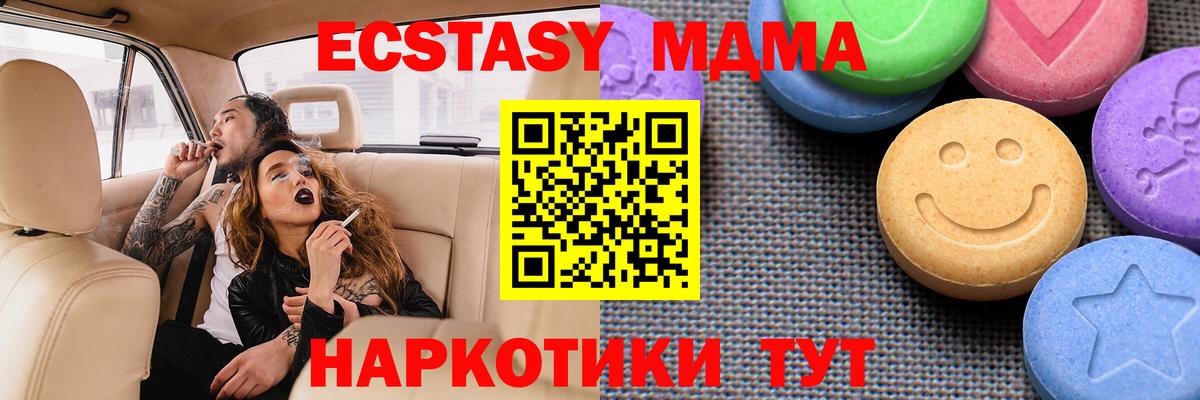 Ecstasy таблы  ЭКСТАЗИ  Надым  MEGA ТОР  Вход с VPN  Ecstasy бентли 