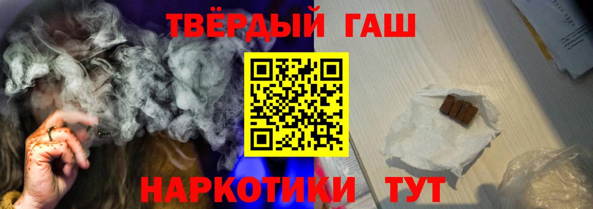 ГАШИШ Premium Надым