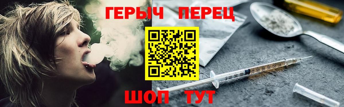 ГЕРОИН гречка  Вход с VPN  Героин  Надым 