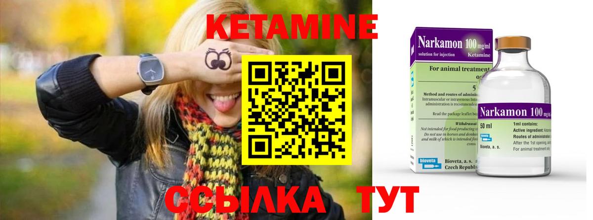 Надым  Кетамин ketamine  Вход с VPN 