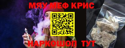 мефедрон Тара
