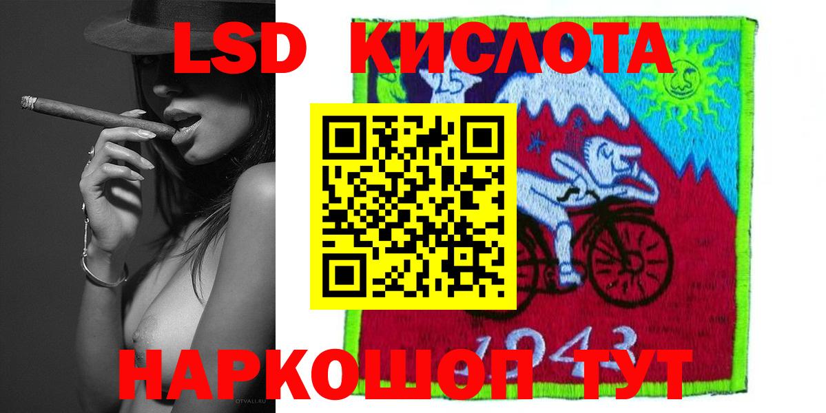 ЛСД экстази кислота Надым