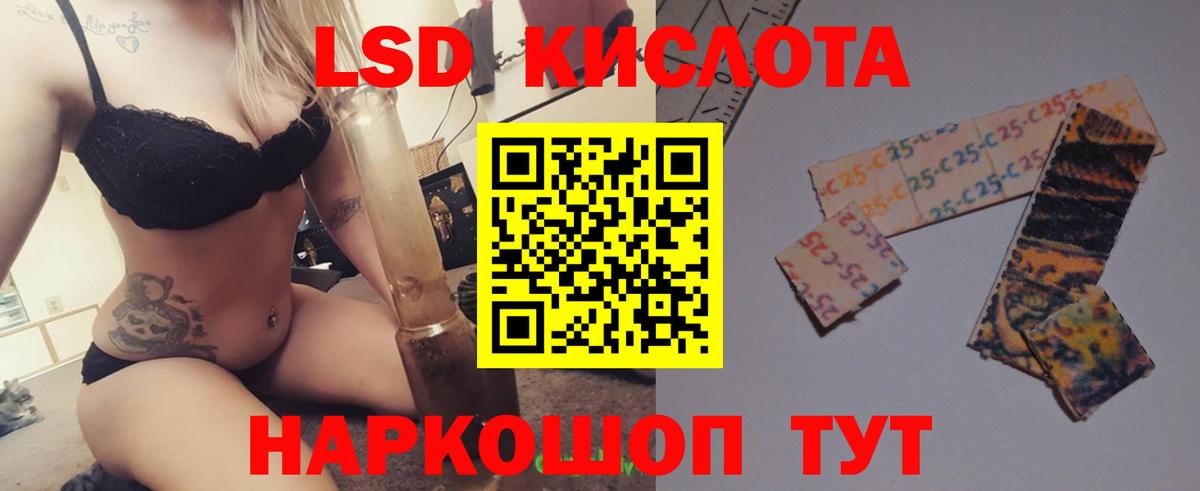 LSD-25 экстази  ЛСД экстази кислота  Вход с VPN  Надым 