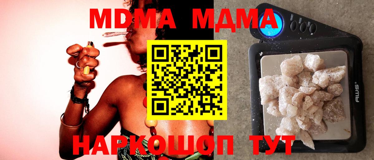 Надым  МДМА молли  Вход с VPN  МДМА Molly 
