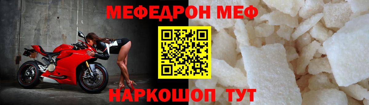 МЯУ-МЯУ 4 MMC  МЕФ мука  МЯУ-МЯУ  Надым  Мефедрон  Вход с VPN 