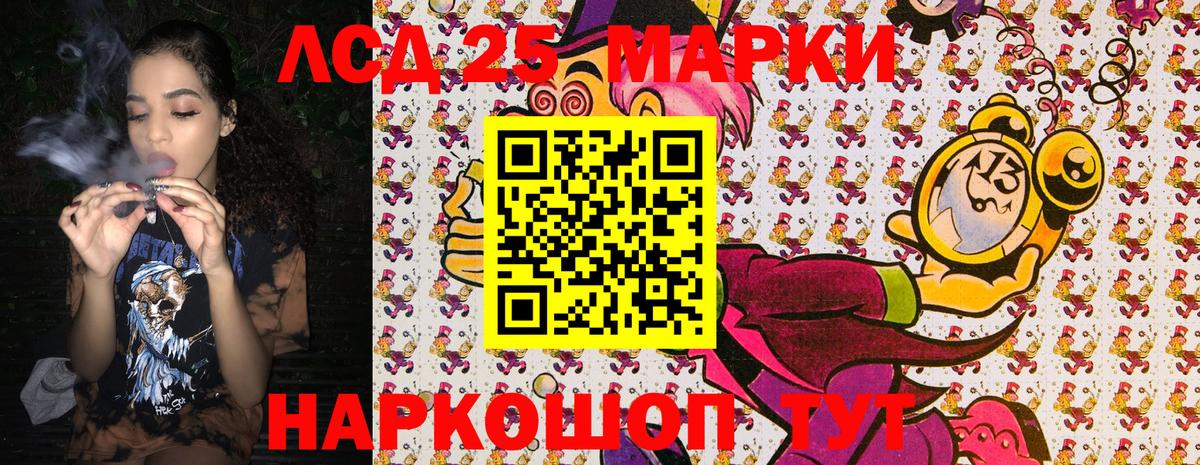 Марки 25I-NBOMe 1500мкг Надым