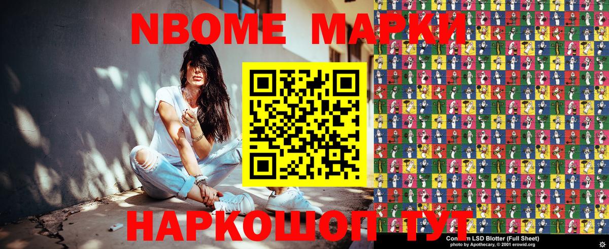 Надым  Наркотические марки  купить   Марки N-bome 1500мкг  Вход с VPN 