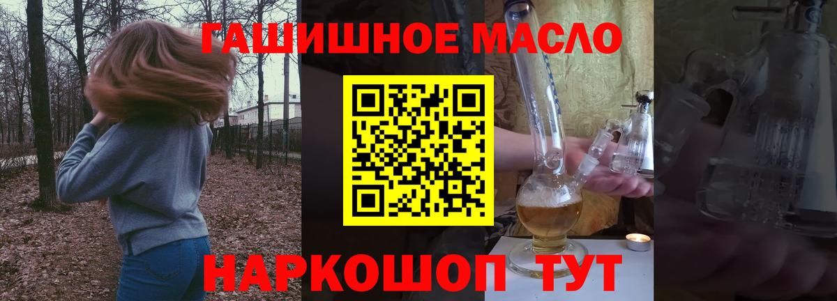 Надым  Дистиллят ТГК вейп с тгк  Вход с VPN 